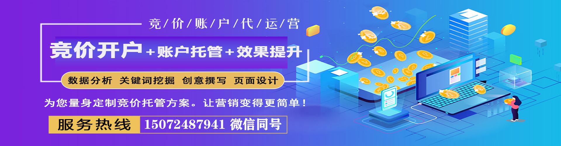 胶州信息流推广